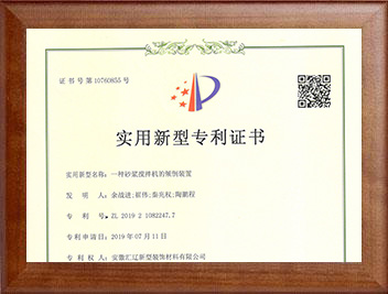一種砂漿攪拌機(jī)的傾倒裝置