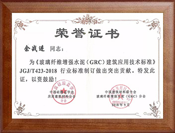 榮譽證書