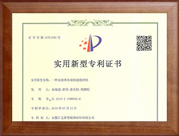 一種高效率防堵固液攪拌機(jī)