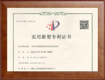 一種帶有清理裝置的水泥砂漿攪拌機(jī)